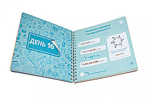 Attīstām smadzenes. Kā trenēt loģiku un domāšanu bērniem no 9 līdz 14 gadiem